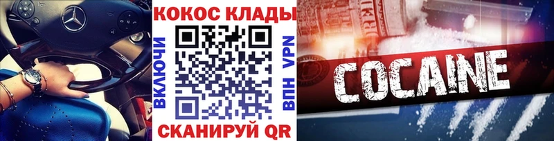 кракен как зайти  Жигулёвск  COCAIN FishScale 