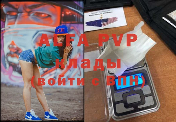 ALPHA-PVP Алексин