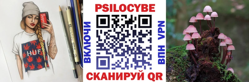 цена Жигулёвск Псилоцибиновые грибы мухоморы